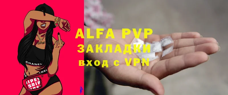 Alpha-PVP Соль Моздок