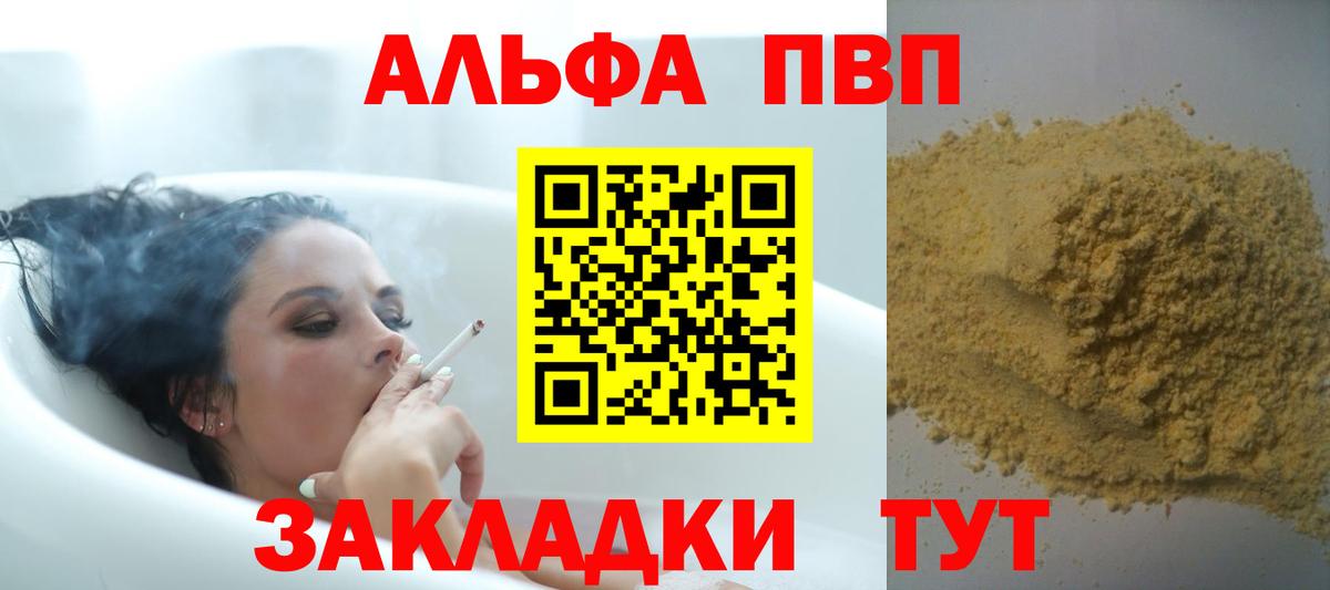 APVP мука  APVP Соль  A PVP VHQ  где купить наркоту  Моздок 
