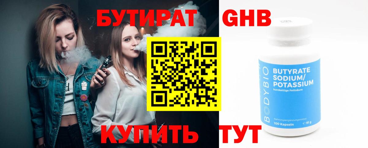 Моздок  Бутират оксана  Вход с VPN 