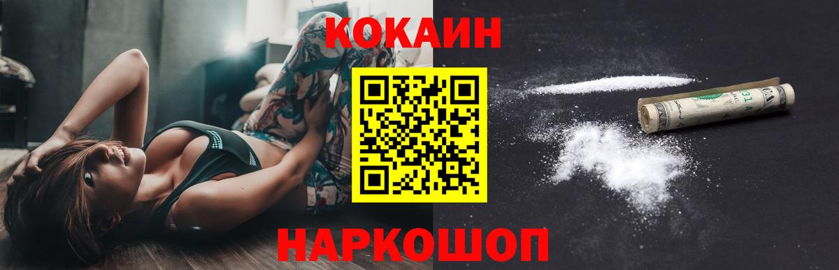 Моздок  КОКАИН 99%  КОКАИН  Вход с VPN 