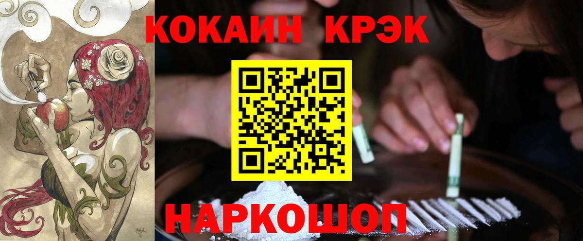 КОКАИН Fish Scale Моздок