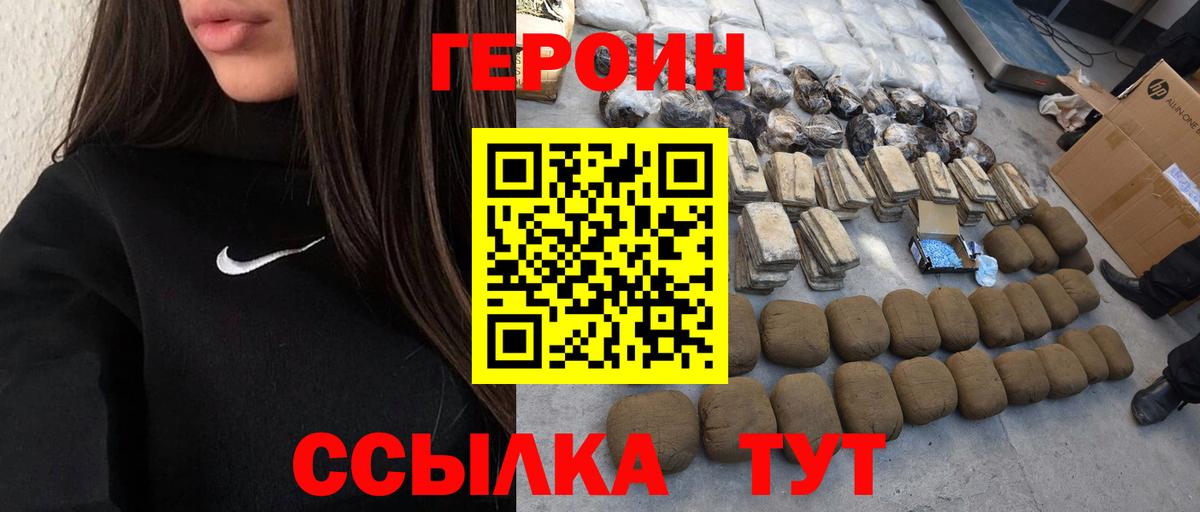 ГЕРОИН VHQ  Моздок 