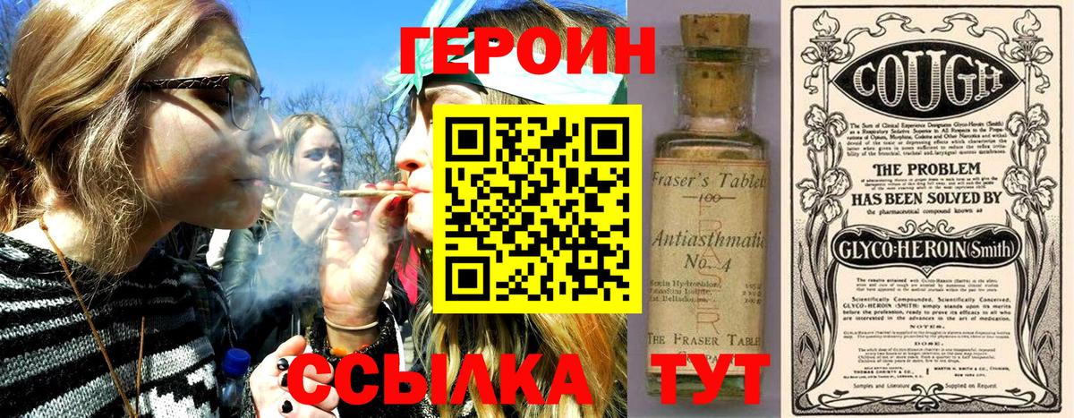 Героин афганец  Вход с VPN  ГЕРОИН  Моздок 