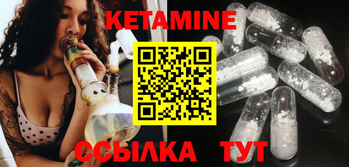 КЕТАМИН ketamine  Вход с VPN  Моздок  КЕТАМИН VHQ 