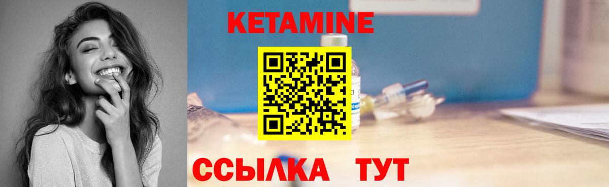 Кетамин ketamine Моздок