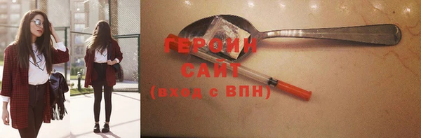 героин Осинники