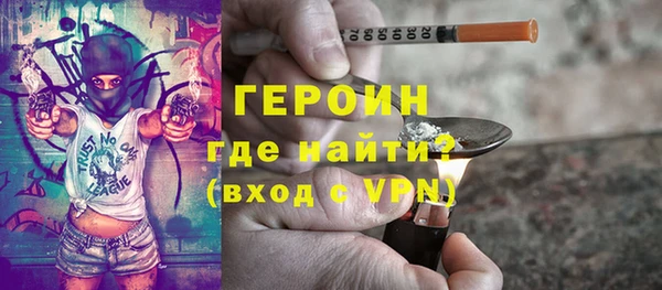 героин Осинники