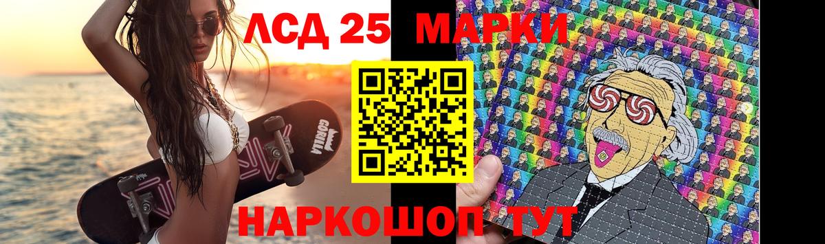 ЛСД экстази кислота  Моздок  LSD-25 экстази кислота 
