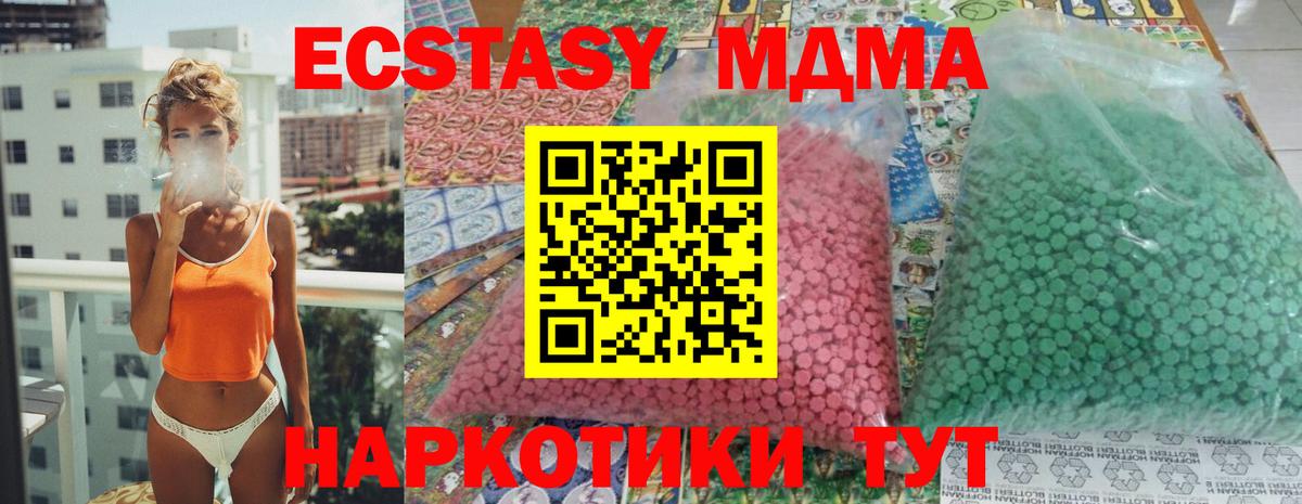 MDMA  МДМА кристаллы  Вход с VPN  MDMA Molly  Моздок 