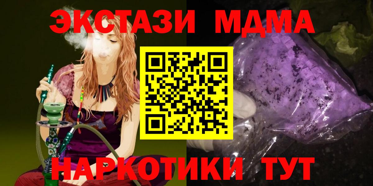 MDMA Molly Моздок