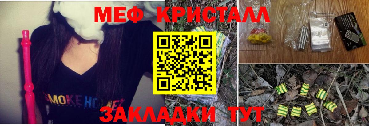 Меф мяу мяу  Моздок