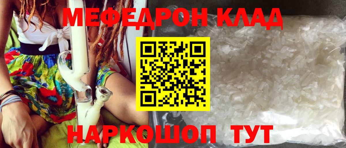 MEGA ONION  МЯУ-МЯУ  МЕФ  Моздок  где можно купить наркотик  Вход с VPN  МЯУ-МЯУ mephedrone 