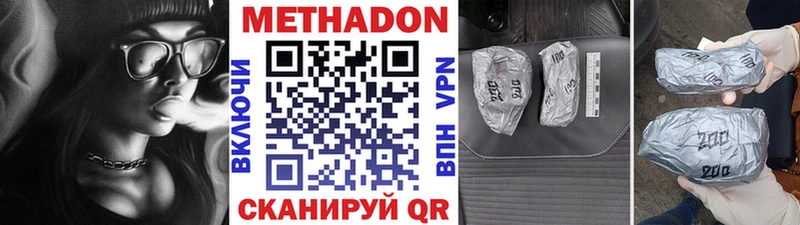 МЕТАДОН кристалл  купить наркотик  Моздок 