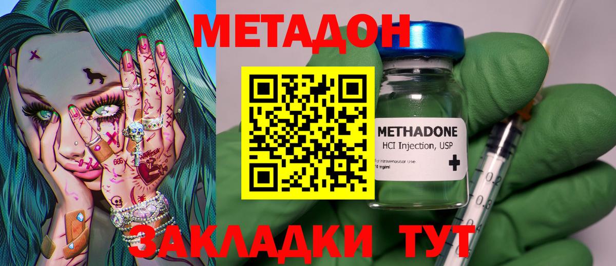 Метадон белоснежный  MEGA зеркало  МЕТАДОН methadone  Моздок 