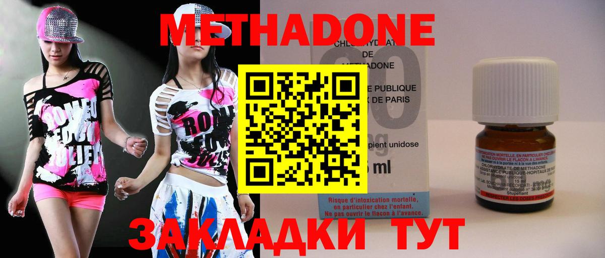 МЕТАДОН VHQ  Вход с VPN  МЕТАДОН кристалл  Моздок 