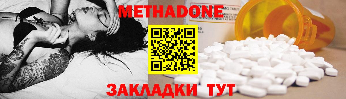 МЕТАДОН мёд Моздок