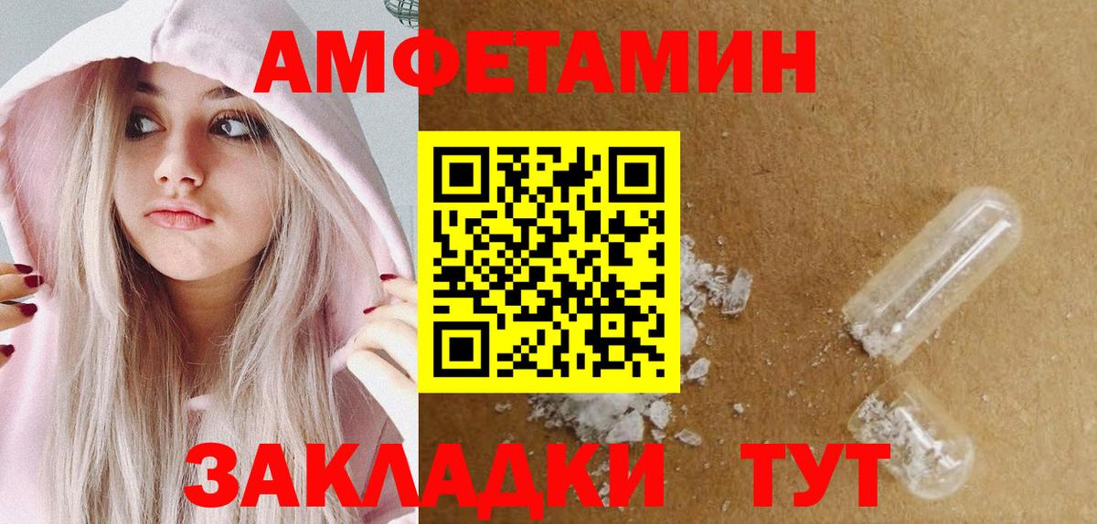МЕТАМФЕТАМИН Methamphetamine Моздок