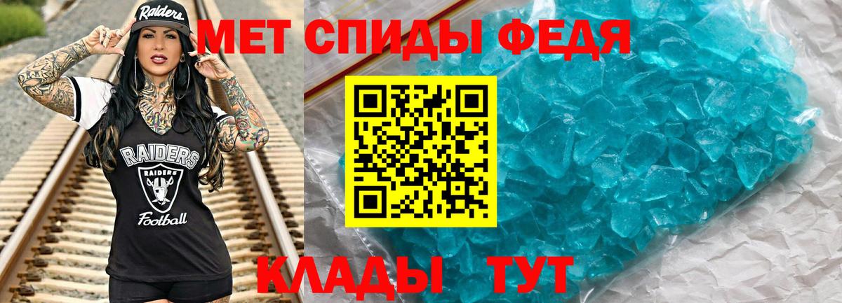 Моздок  Первитин пудра  Вход с VPN 