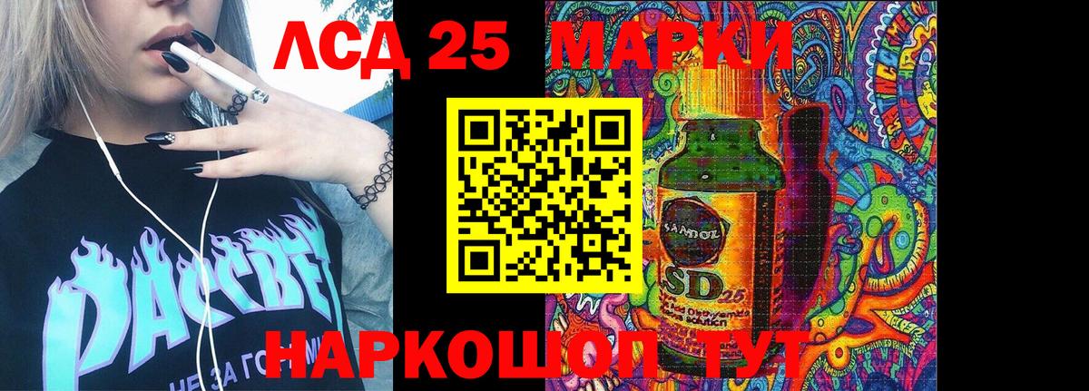 Марки 25I-NBOMe 1500мкг  Вход с VPN  Моздок  Марки 25I-NBOMe 1500мкг 