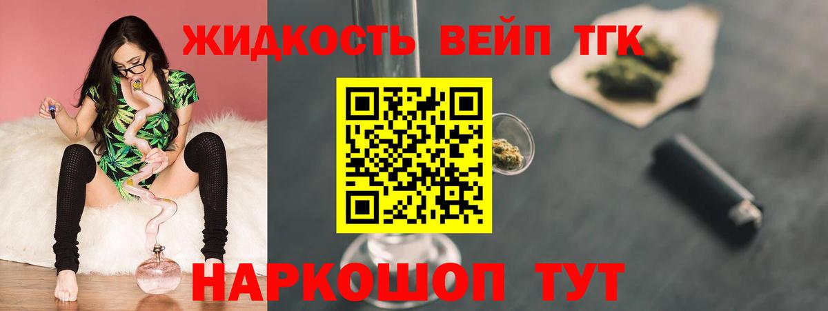 Дистиллят ТГК жижа Моздок