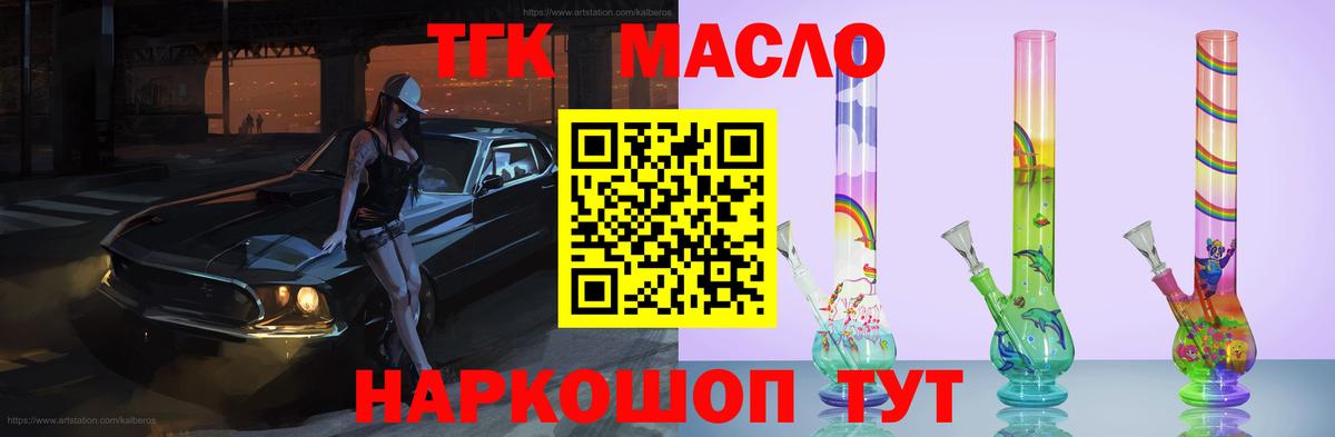 Дистиллят ТГК концентрат  Моздок 